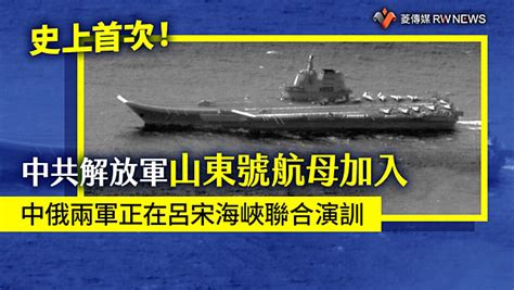 王烱華|幕後／台灣海峽失守？中共只留海警船駐守 解放軍艦改移台灣東。